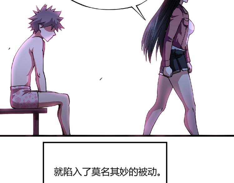 第3话 下一话你等着！168
