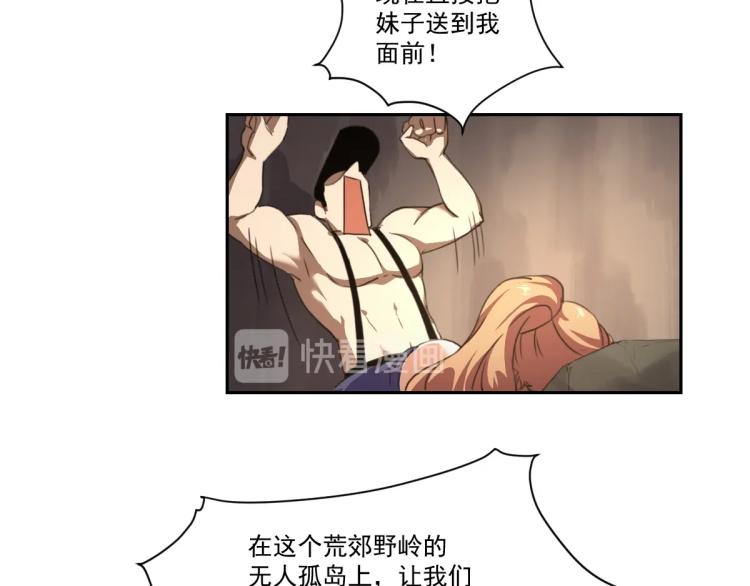 第45话 你是她什么人？8