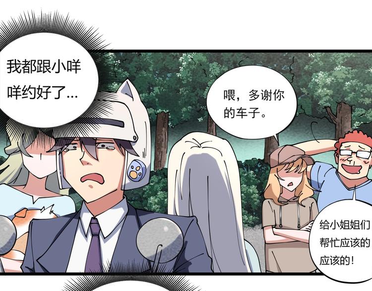 第14话  我和五妹39