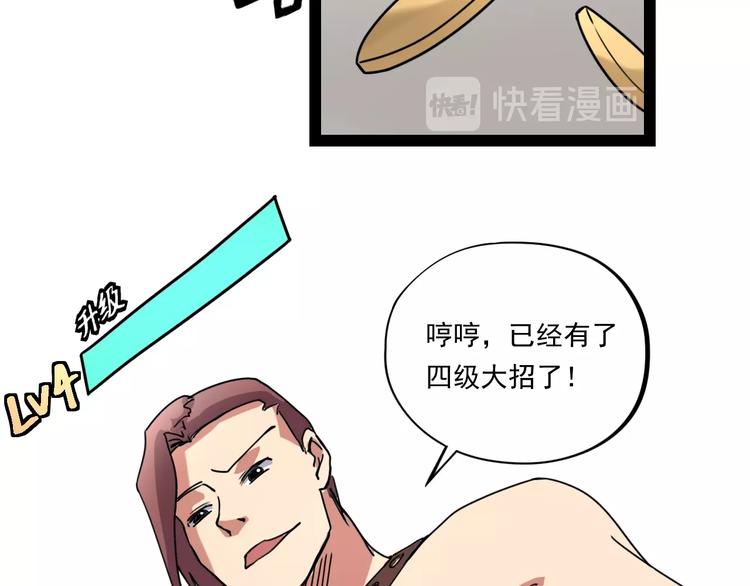 第18话 实力女玩家12