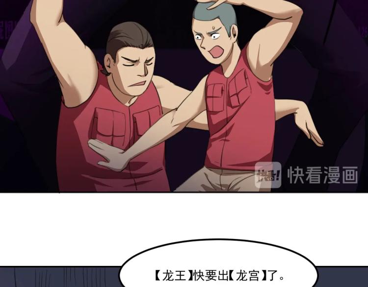 第45话 你是她什么人？40