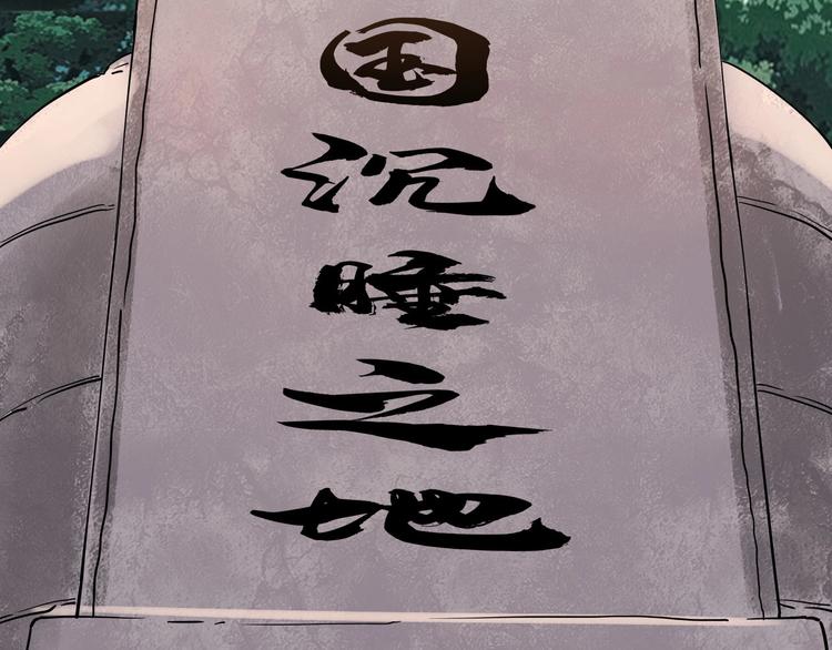 第13话 爷爷啊!5