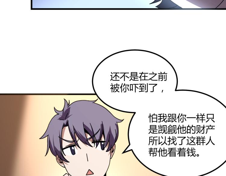 第58话 兄弟碟中谍49