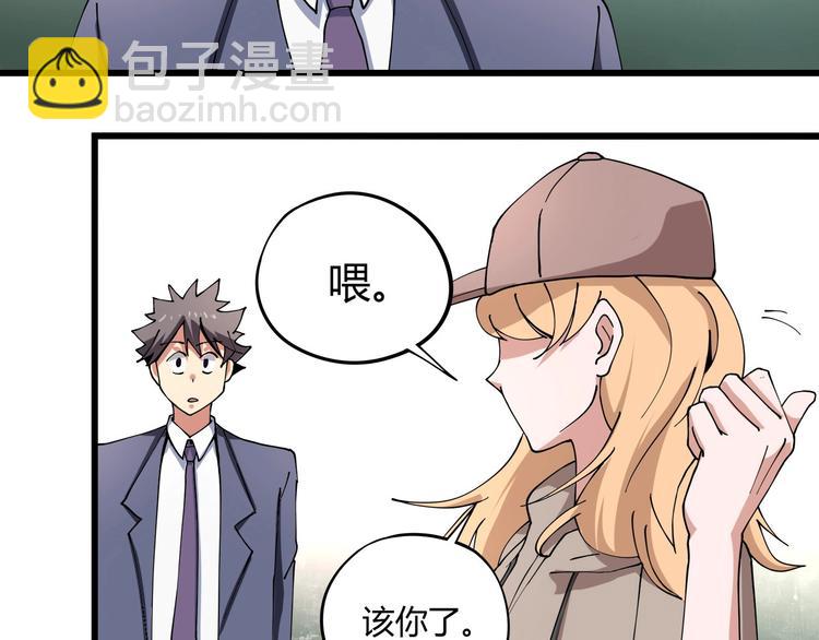 第13话 爷爷啊!24