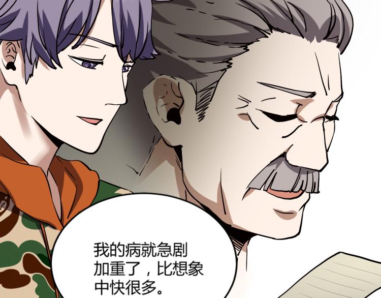 第57话 气死我了！你这臭弟弟13