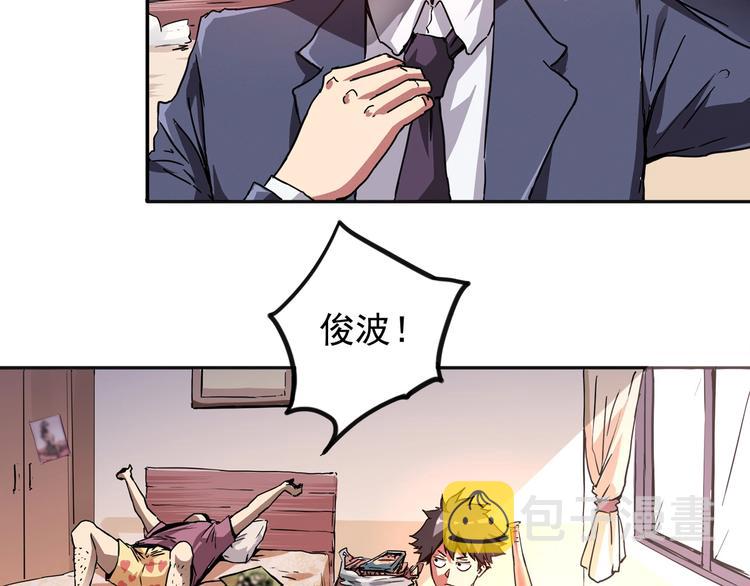 第1话 撩妹方能赚大钱8