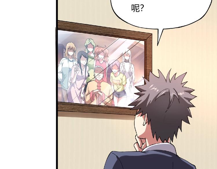 第3话 下一话你等着！45