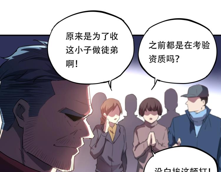 第38话 番外篇：我的英雄 下92