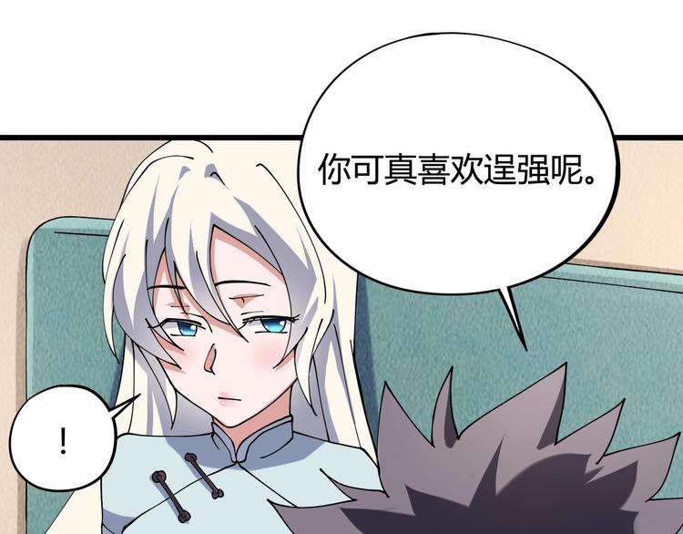 第16话 我的面瘫妹妹77