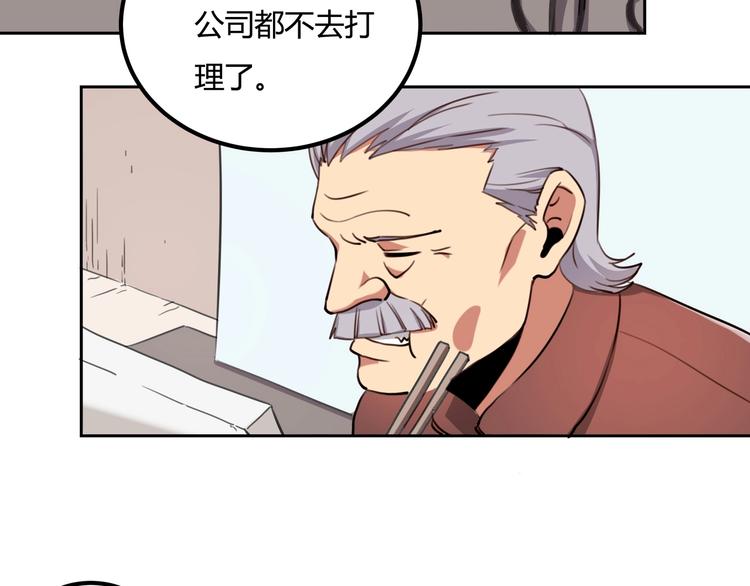 第32话 继承人50