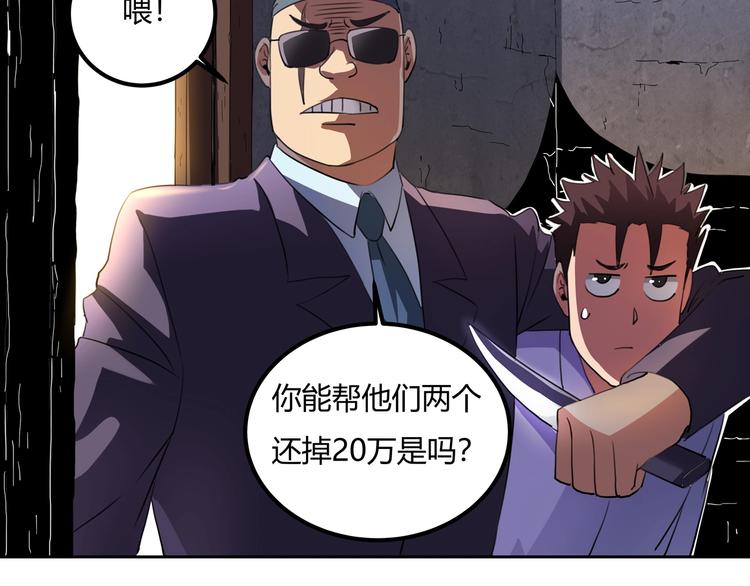第27话 tony老师再临！143