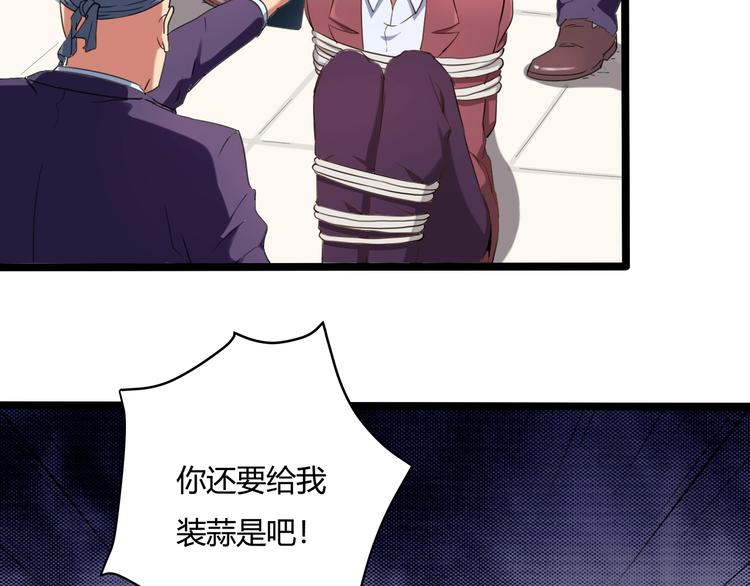 第30话 我，天生命硬！7