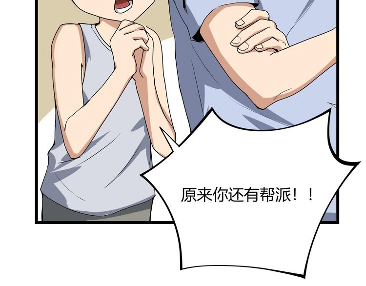 第15话 番外篇 我很强 下183