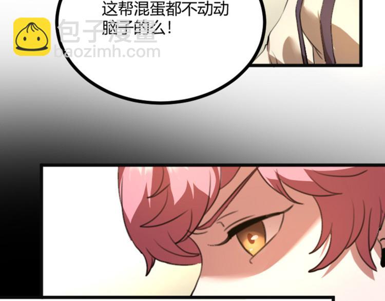 第56话 公司我的，妹子也是！34