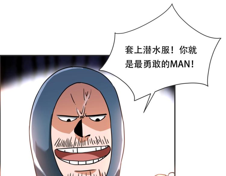 第41话 水下危情43