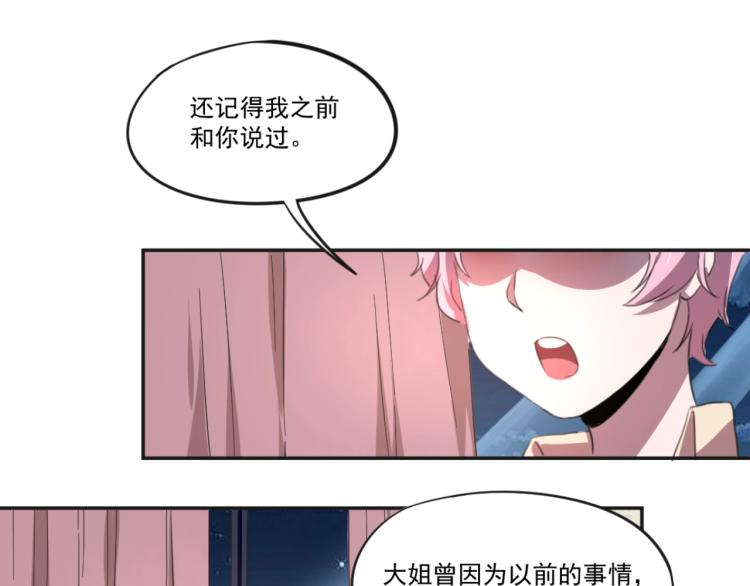 第49话 唯二继承人20