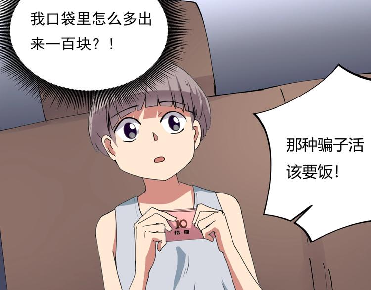 第15话 番外篇 我很强 上137