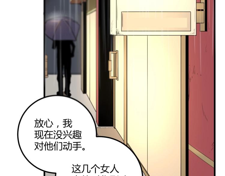 第58话 兄弟碟中谍99
