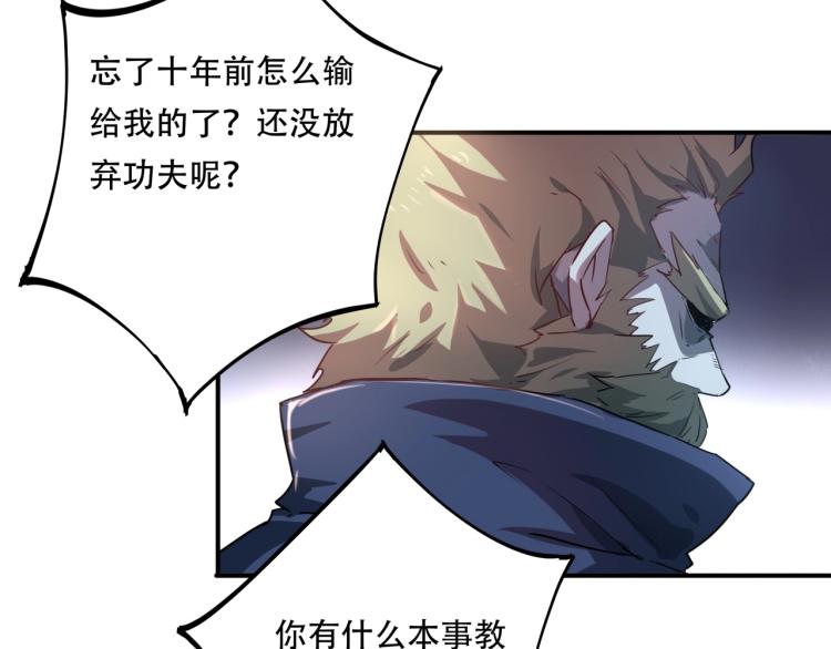 第37话 番外篇：我的英雄 上197