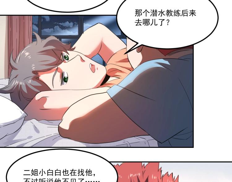 第47话 我回来了108