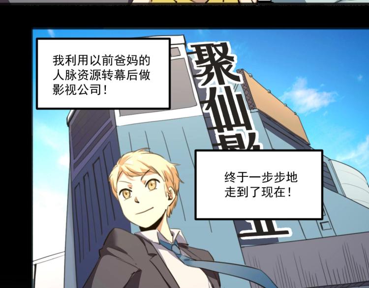 第53话 趁机偷家45