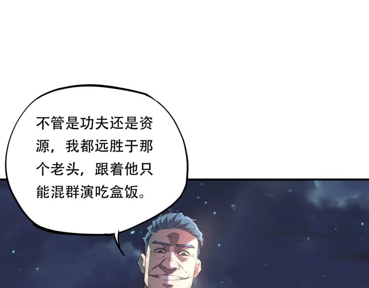 第38话 番外篇：我的英雄 下94