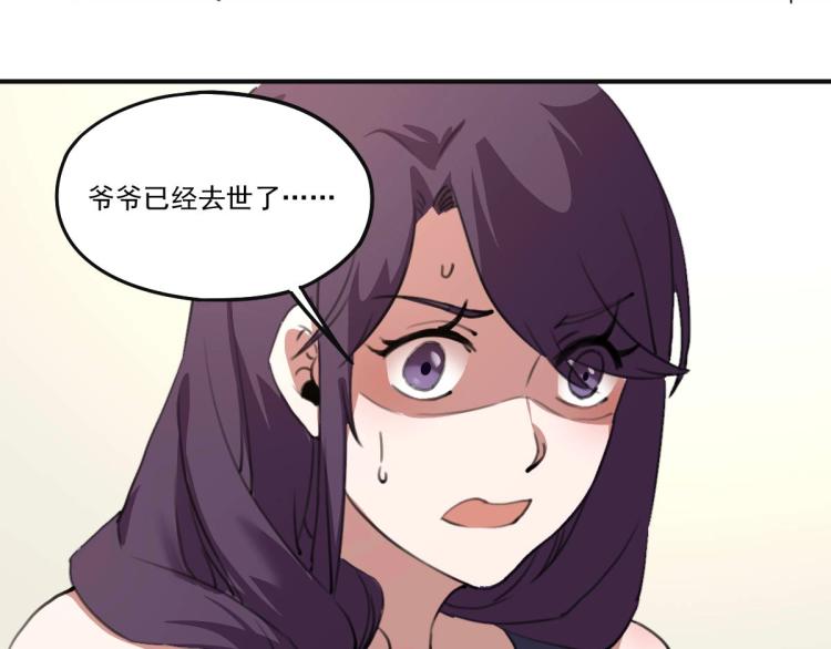 第53话 趁机偷家85