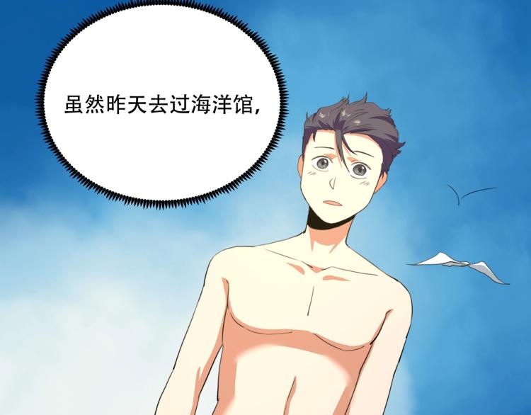 第40话  大海啊，全是水41