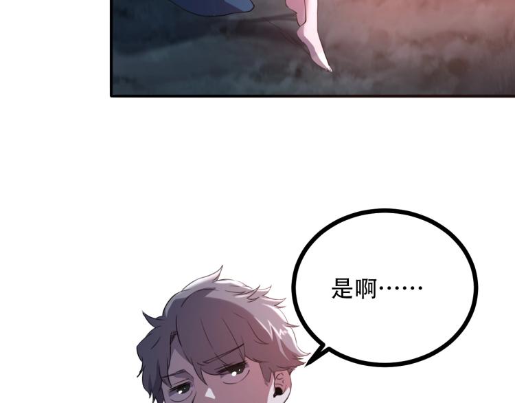 第43话 洞窟危情135