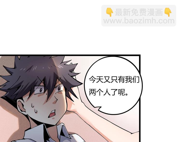 第6话 是时候反击！86