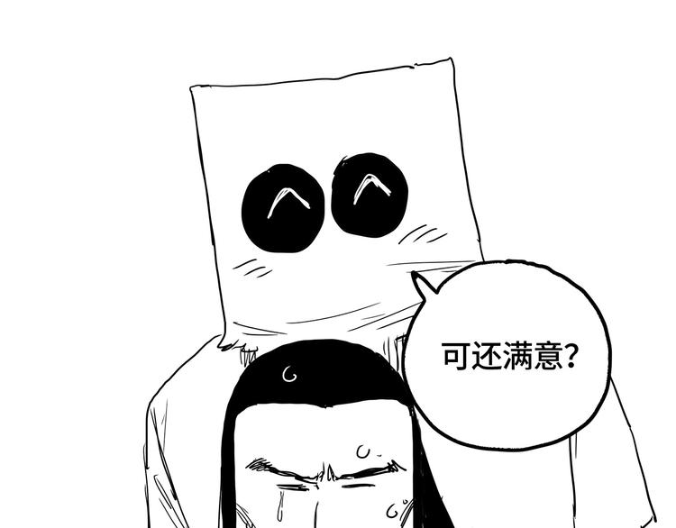 第8话 你的Tony老师！194