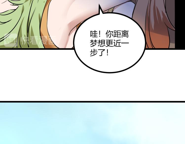 第63话：俊波的选择17