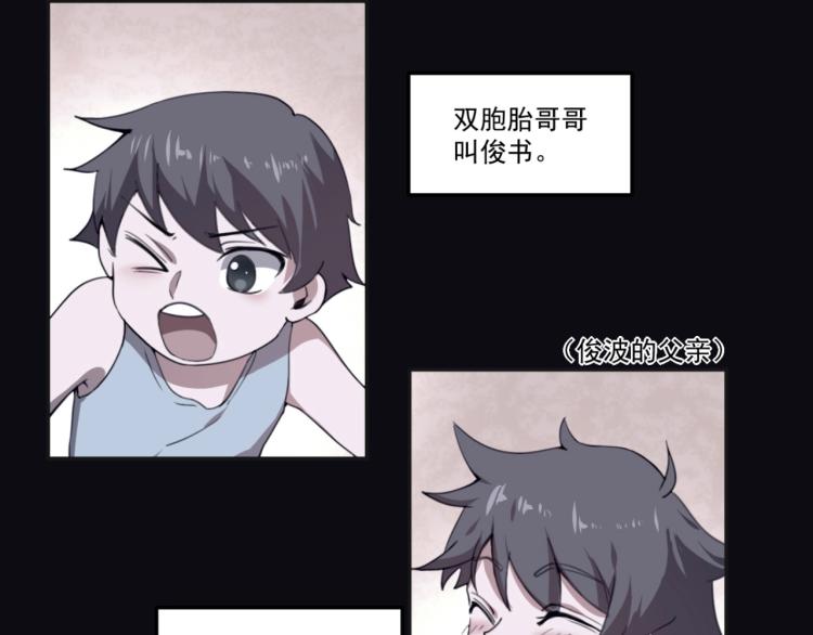 第49话 唯二继承人36