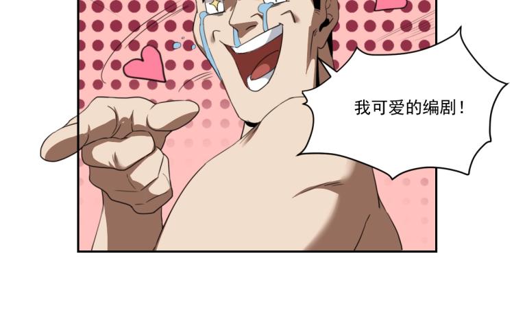 第45话 你是她什么人？11