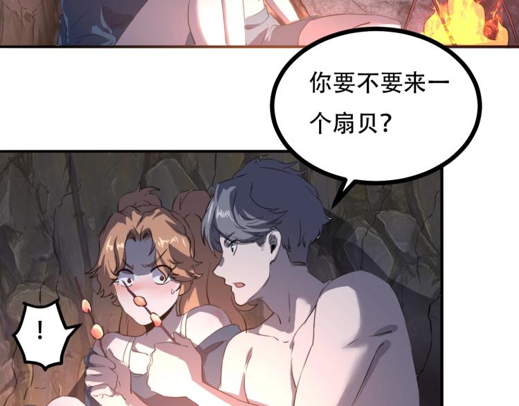 第43话 洞窟危情113