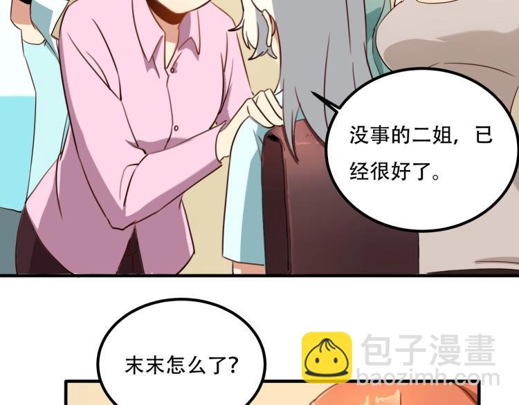 第34话 该到我主角了!49