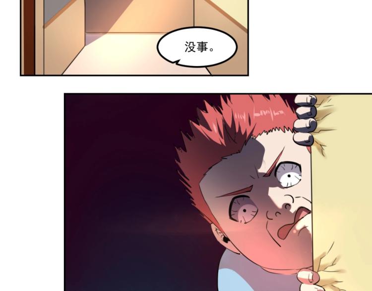 第48话 隔墙有耳28