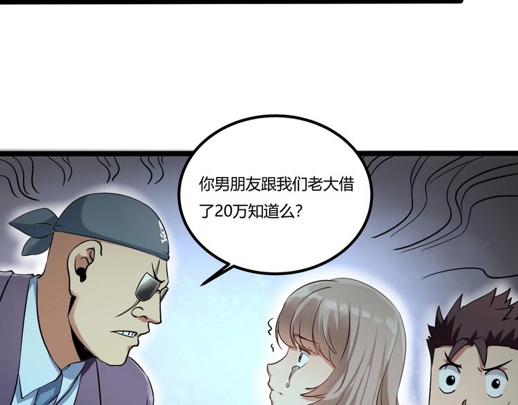 第26话 我变了？28