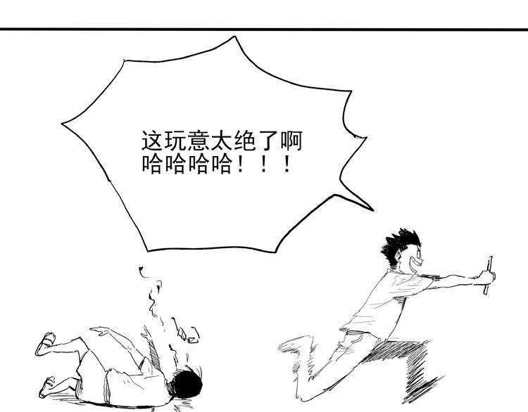 第15话 番外篇 我很强 上167