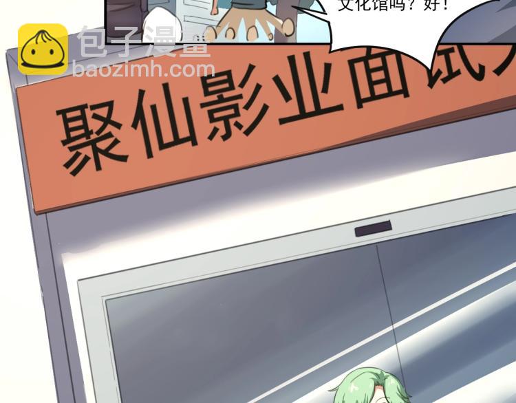 第51话 她的梦想我来守护69