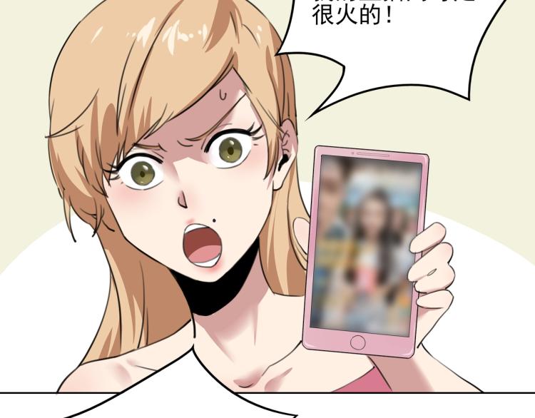 第52话 看我锤不锤你就完了！6