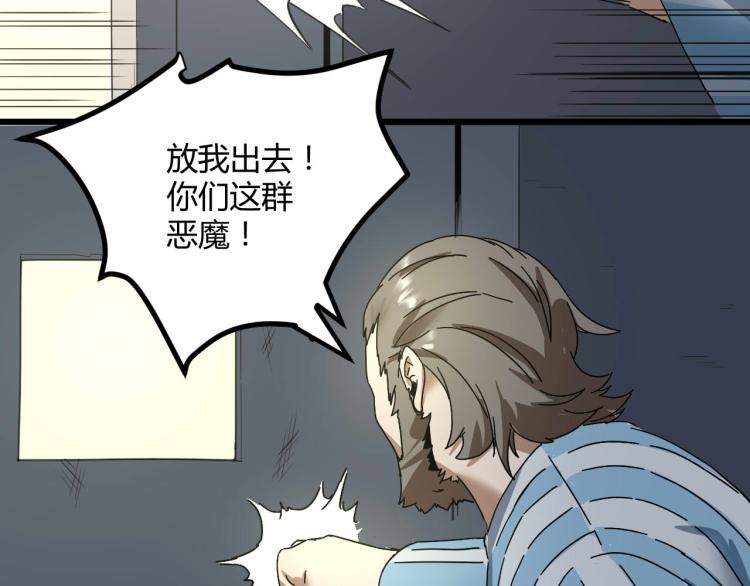 第61话 过去的人91