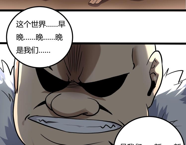 第23话 该出手时就出手！38