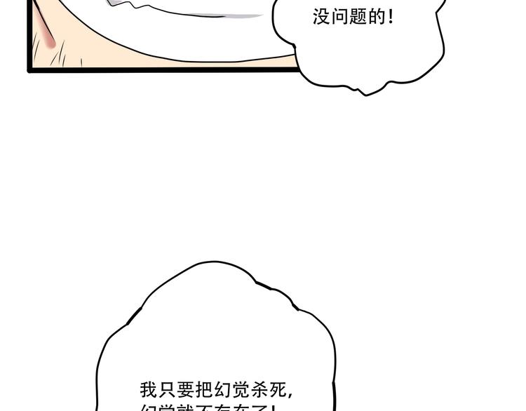 第19话 别怕有我！107