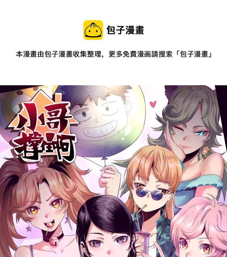 第42话 孤岛危机0