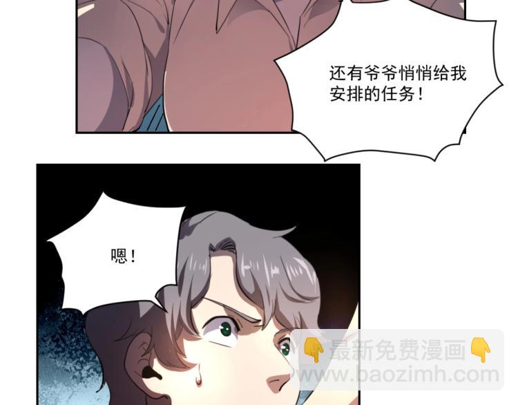 第48话 隔墙有耳99