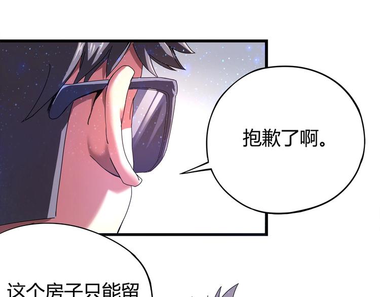 第5话 伺候姑奶奶9