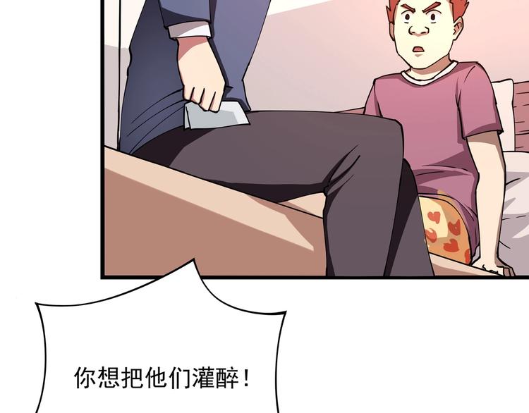 第4话 喝车不开酒 开酒不喝车107