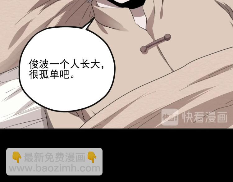 第50话  好久不见74