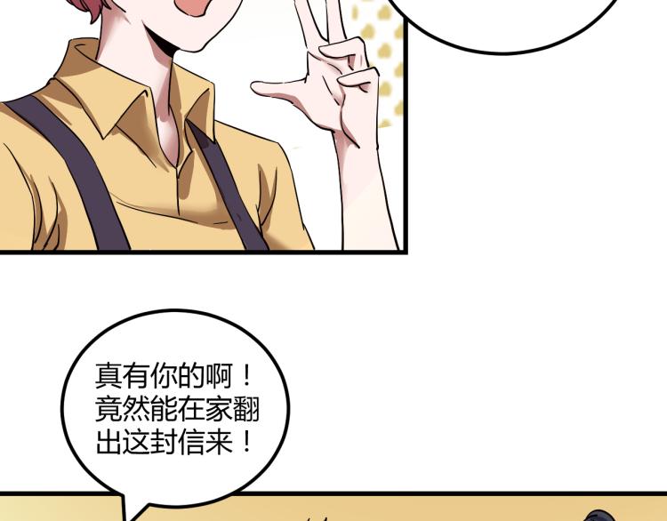 第57话 气死我了！你这臭弟弟59